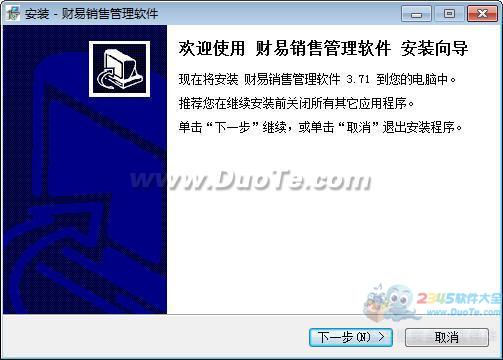 財(cái)易銷(xiāo)售管理軟件 智能銷(xiāo)售解決方案，賦能企業(yè)高效增長(zhǎng)
